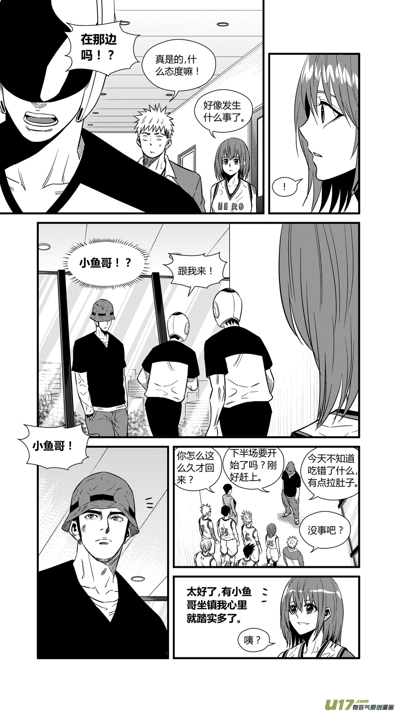 《球娘》漫画最新章节两百二十六.安全感免费下拉式在线观看章节第【10】张图片