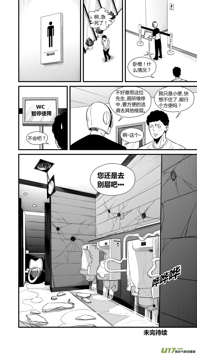 《球娘》漫画最新章节两百二十六.安全感免费下拉式在线观看章节第【15】张图片