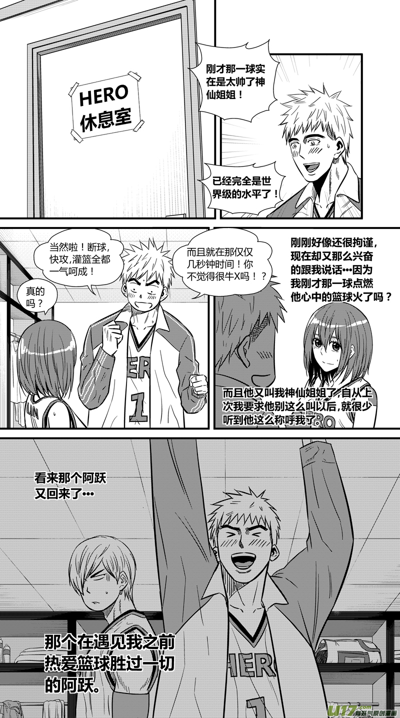 《球娘》漫画最新章节两百二十六.安全感免费下拉式在线观看章节第【6】张图片