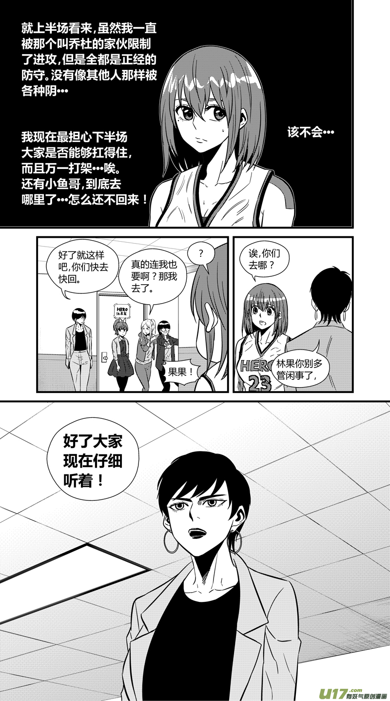 《球娘》漫画最新章节两百二十六.安全感免费下拉式在线观看章节第【8】张图片