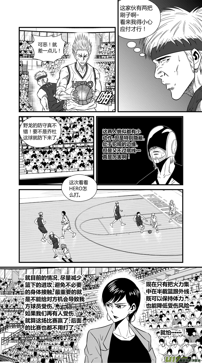 《球娘》漫画最新章节两百二十七.道高一尺魔高一丈免费下拉式在线观看章节第【7】张图片