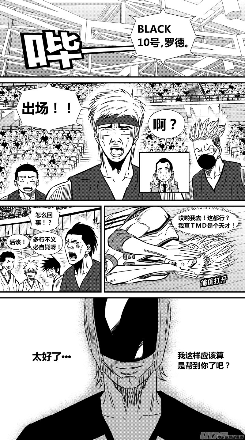 《球娘》漫画最新章节两百二十八.赖皮之王免费下拉式在线观看章节第【7】张图片