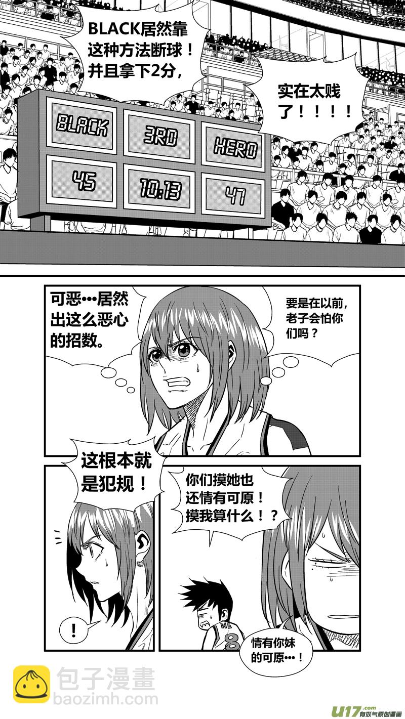 《球娘》漫画最新章节两百三十.猥琐的小胡子免费下拉式在线观看章节第【12】张图片