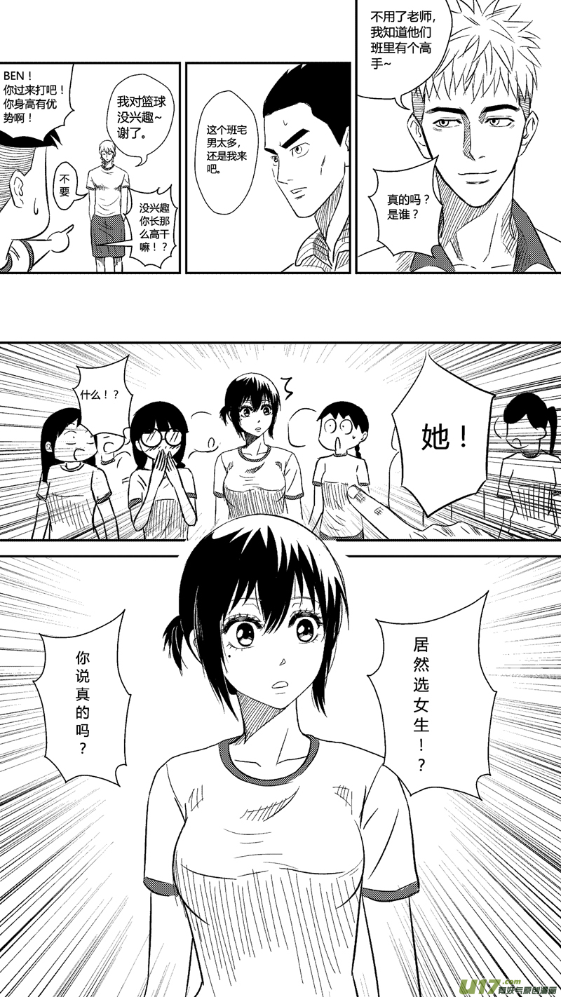 《球娘》漫画最新章节二十二.现在的高中生（下）免费下拉式在线观看章节第【8】张图片