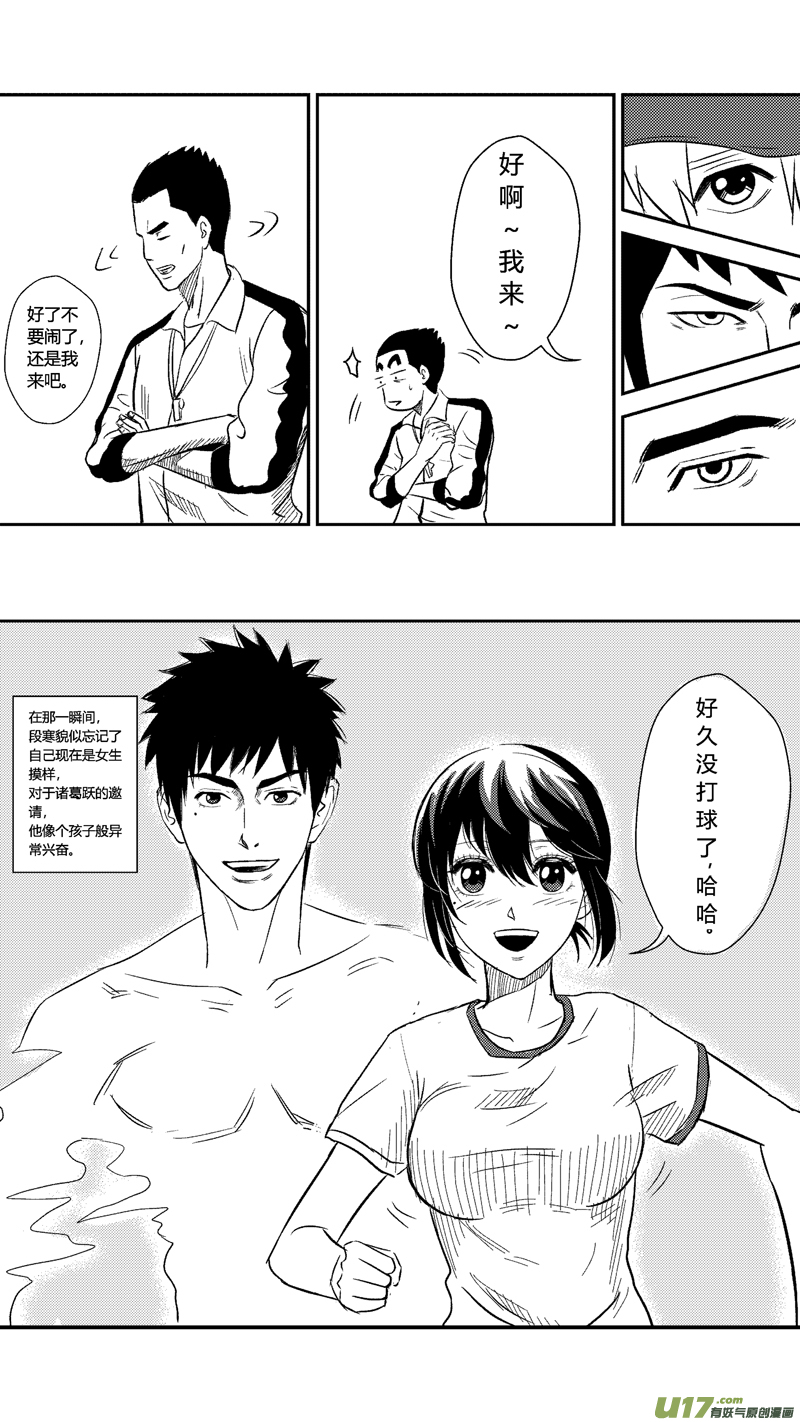 《球娘》漫画最新章节二十二.现在的高中生（下）免费下拉式在线观看章节第【9】张图片