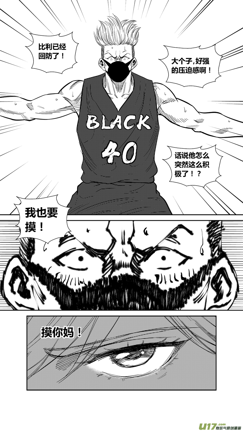 《球娘》漫画最新章节两百三十一.忍无可忍免费下拉式在线观看章节第【11】张图片