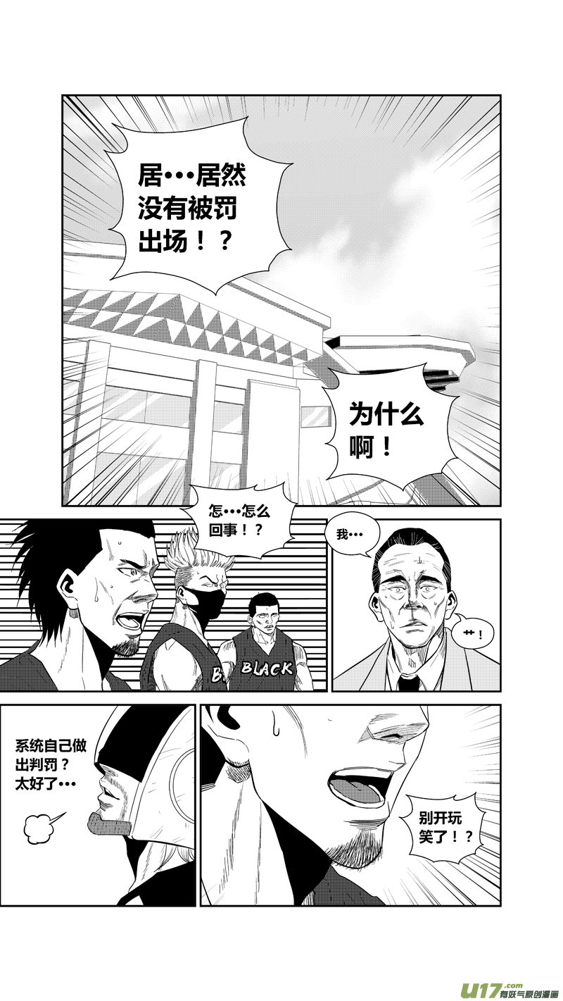 《球娘》漫画最新章节两百三十二.女人的武器免费下拉式在线观看章节第【12】张图片