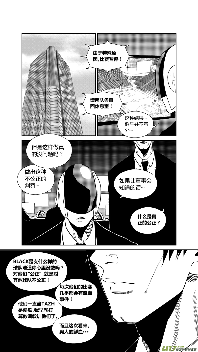 《球娘》漫画最新章节两百三十二.女人的武器免费下拉式在线观看章节第【16】张图片