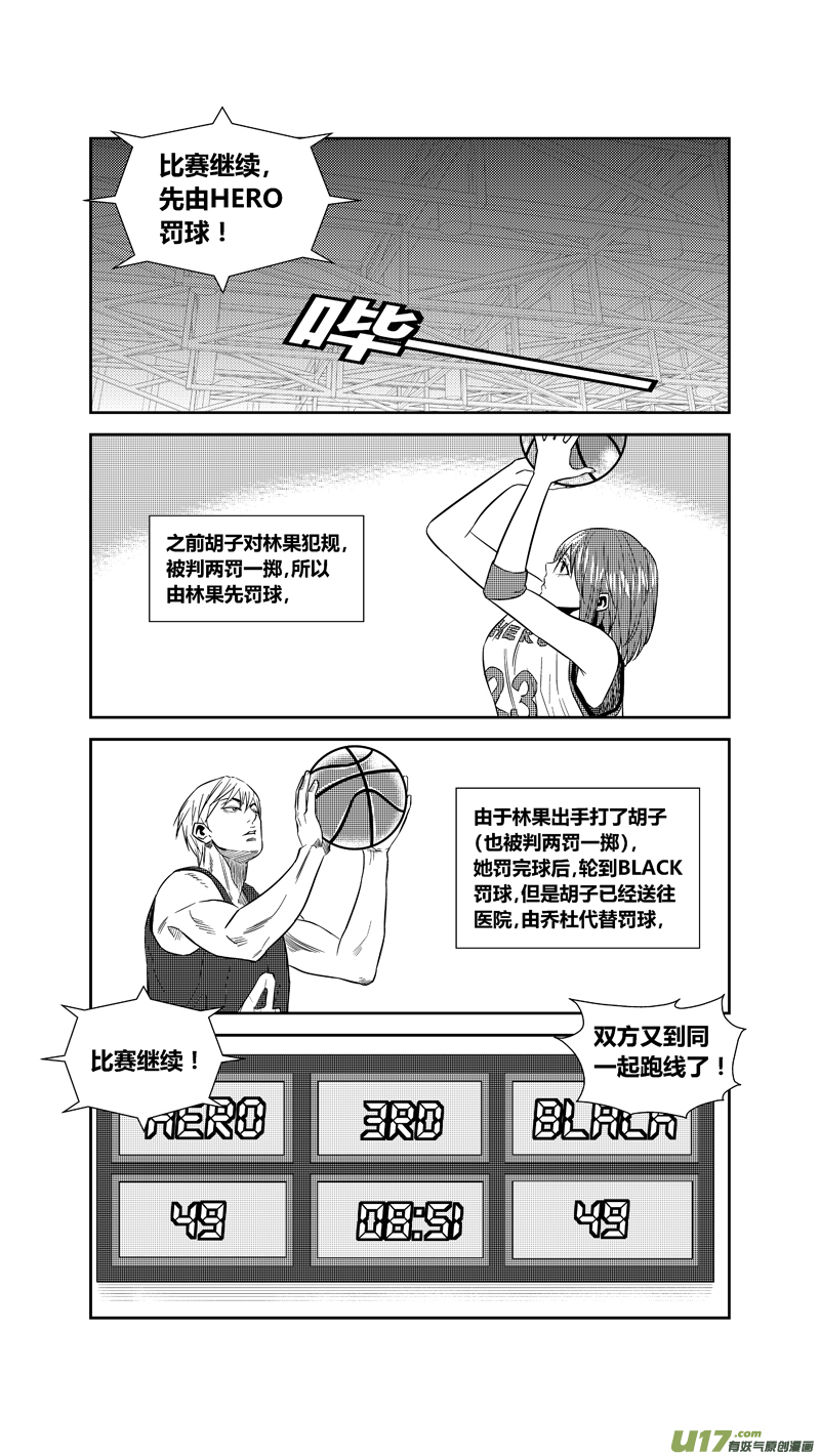 《球娘》漫画最新章节两百三十三.堂堂正正免费下拉式在线观看章节第【4】张图片