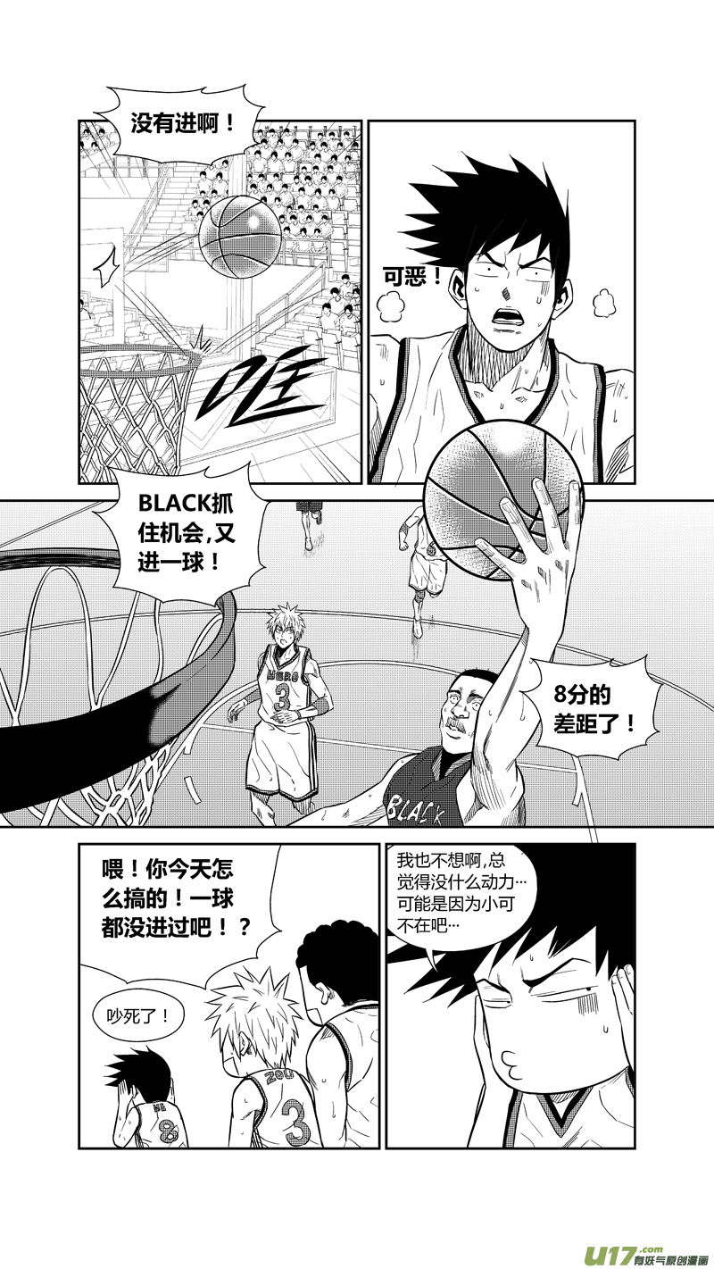 《球娘》漫画最新章节两百三十四.乱入免费下拉式在线观看章节第【6】张图片