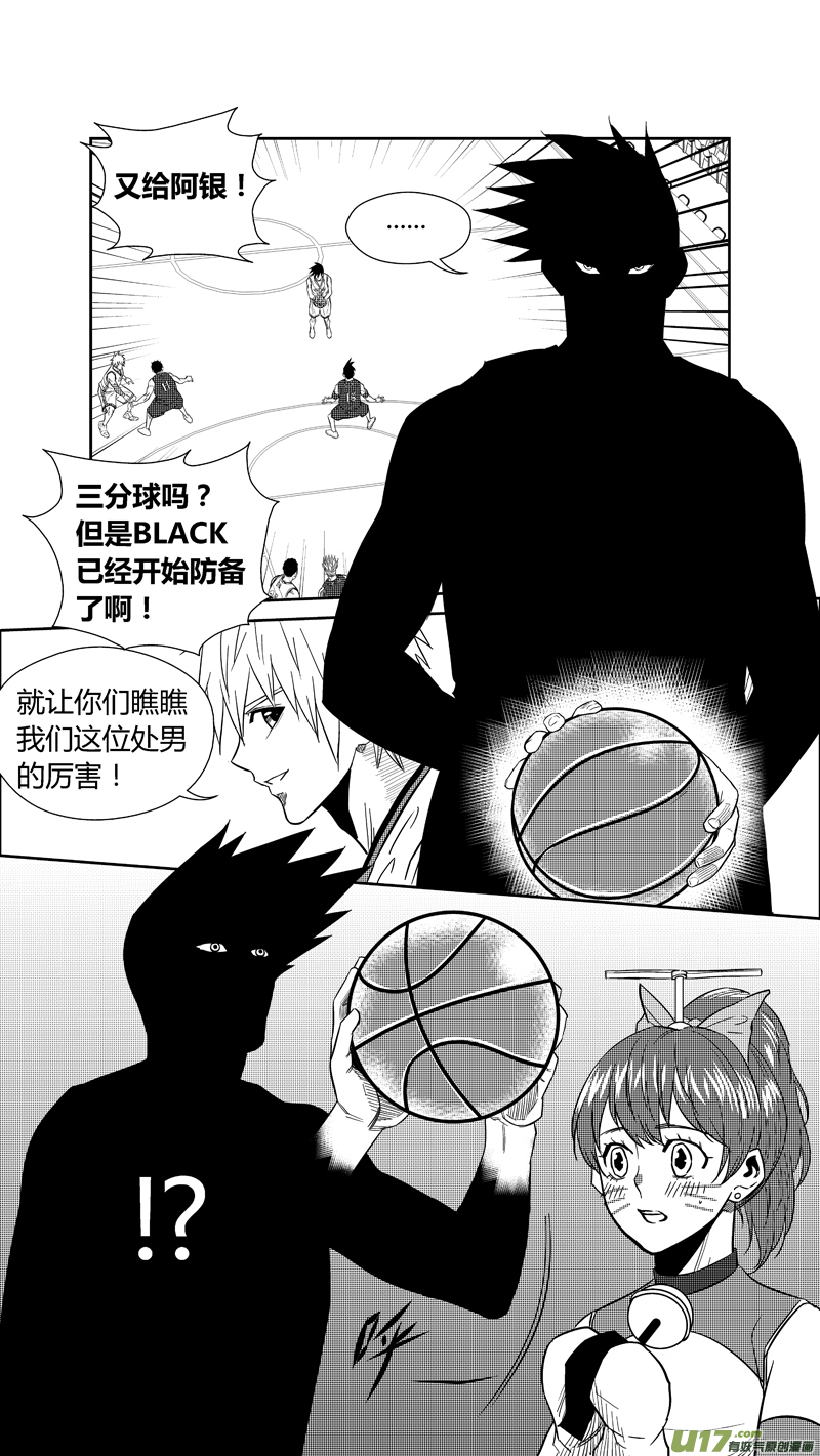 《球娘》漫画最新章节两百三十五.乱入2免费下拉式在线观看章节第【11】张图片