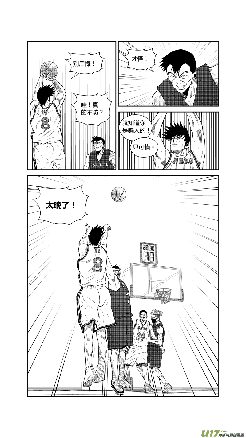 《球娘》漫画最新章节两百三十六.英雄命短免费下拉式在线观看章节第【10】张图片