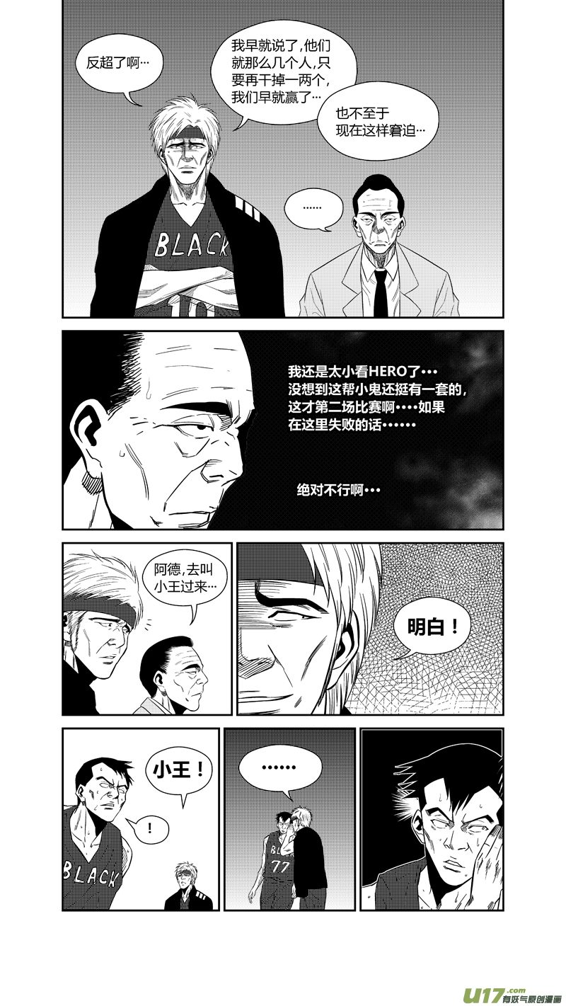 《球娘》漫画最新章节两百三十六.英雄命短免费下拉式在线观看章节第【7】张图片