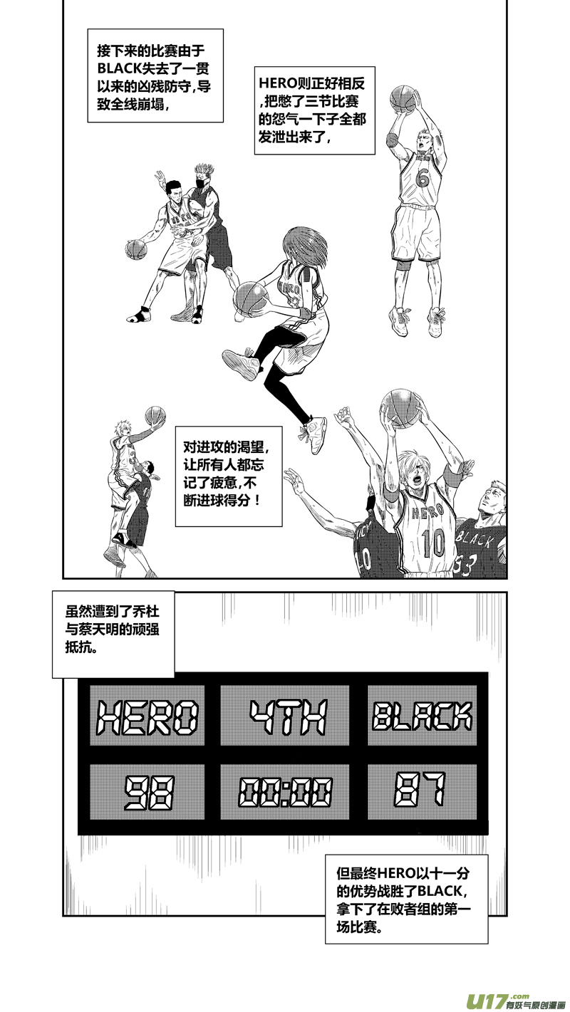 《球娘》漫画最新章节两百三十七.血债血偿免费下拉式在线观看章节第【17】张图片