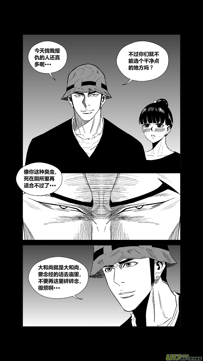 《球娘》漫画最新章节两百三十九.复仇的罗汉免费下拉式在线观看章节第【10】张图片