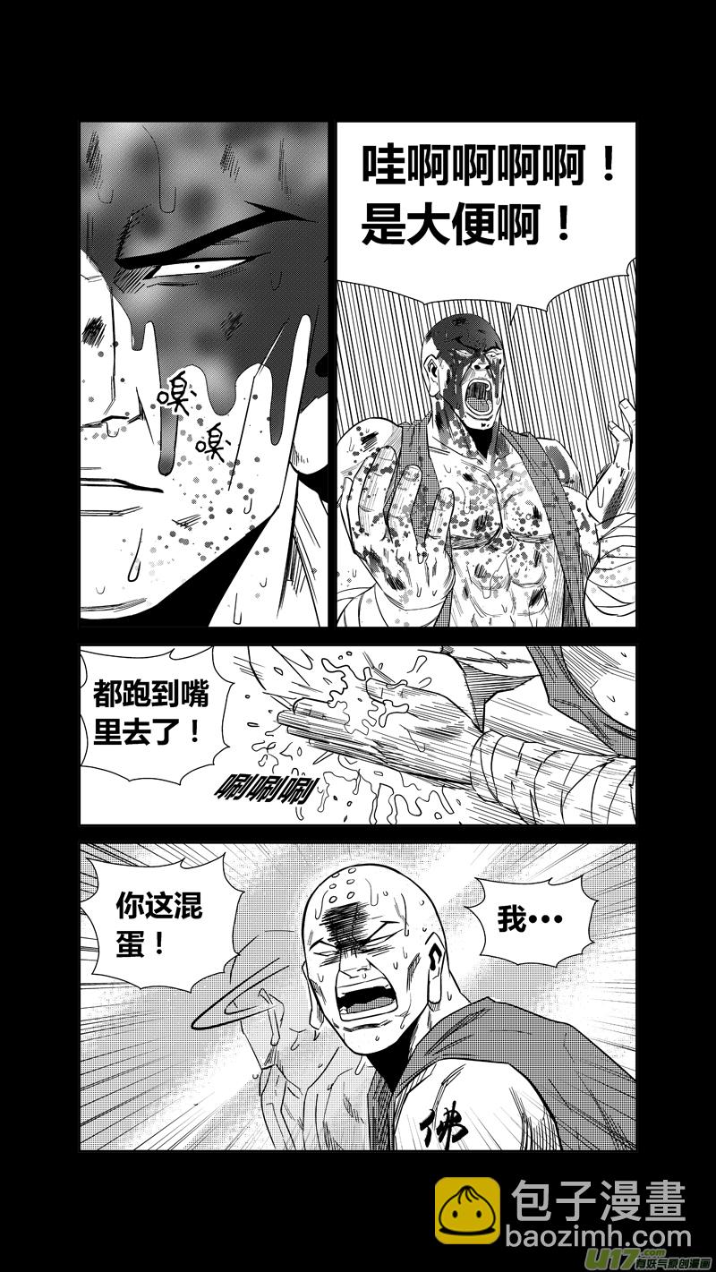 《球娘》漫画最新章节两百三十九.复仇的罗汉免费下拉式在线观看章节第【17】张图片