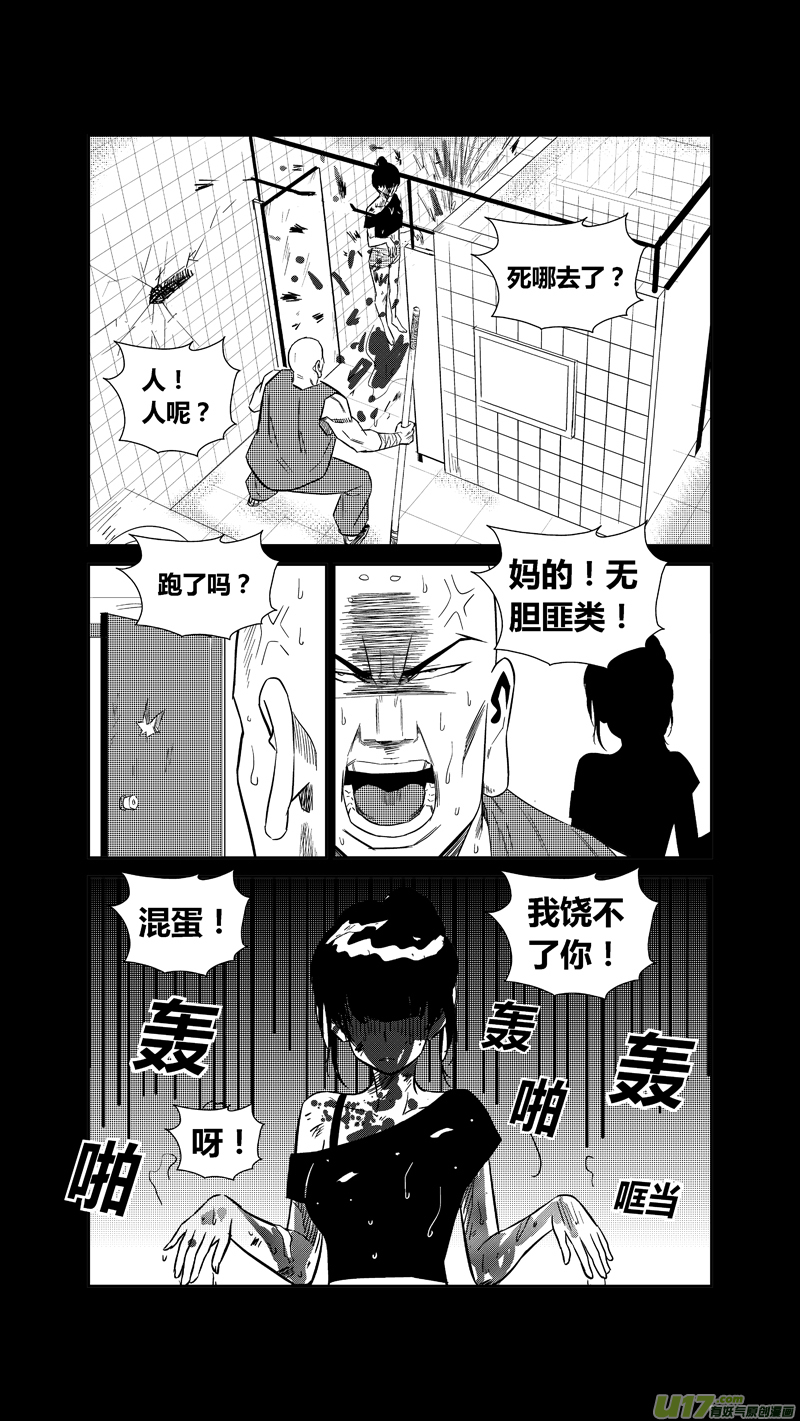 《球娘》漫画最新章节两百三十九.复仇的罗汉免费下拉式在线观看章节第【18】张图片