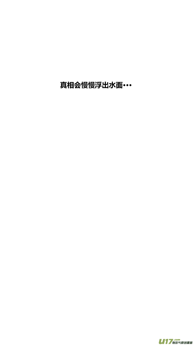 《球娘》漫画最新章节两百三十九.复仇的罗汉免费下拉式在线观看章节第【20】张图片