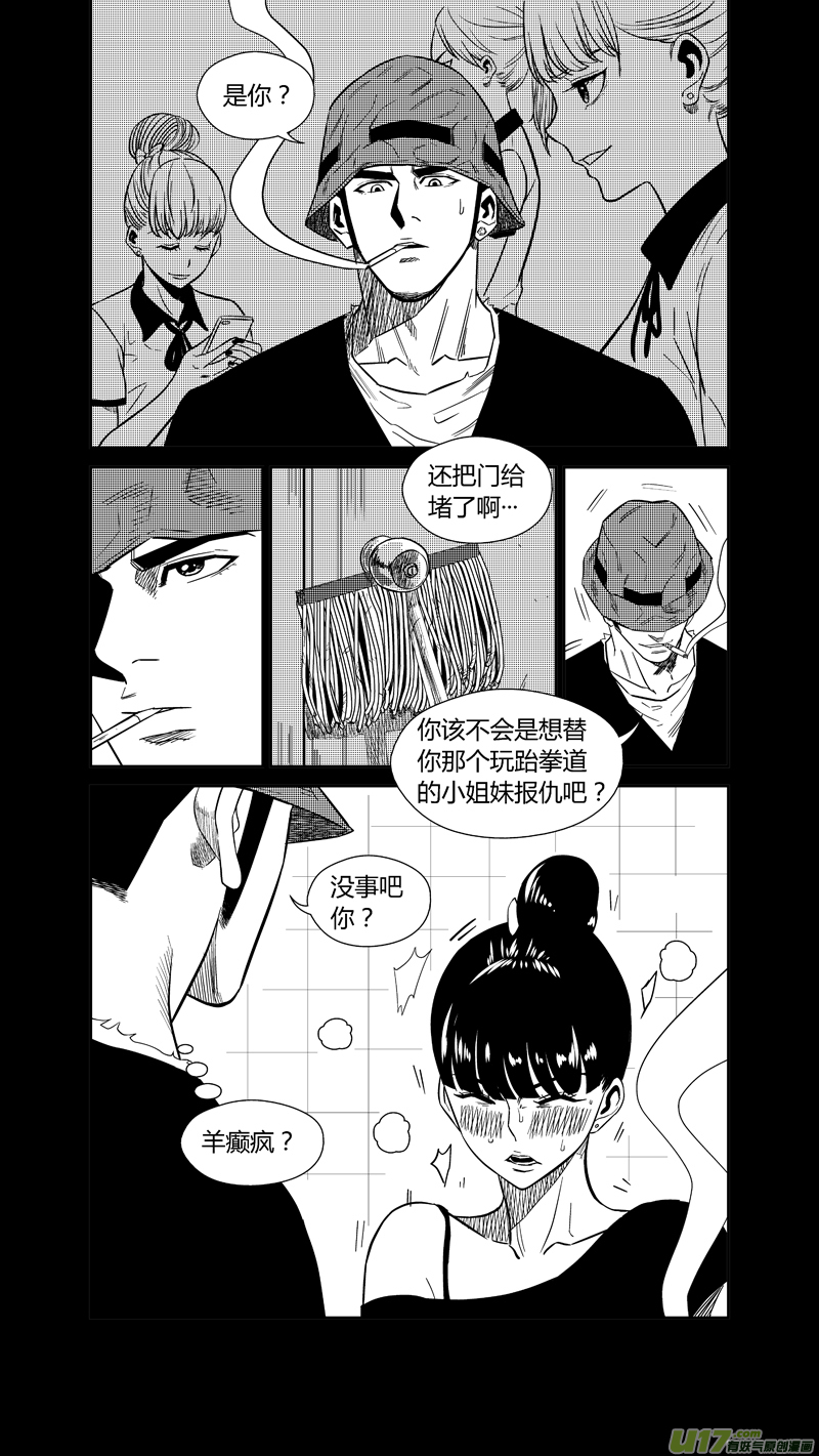 《球娘》漫画最新章节两百三十九.复仇的罗汉免费下拉式在线观看章节第【4】张图片