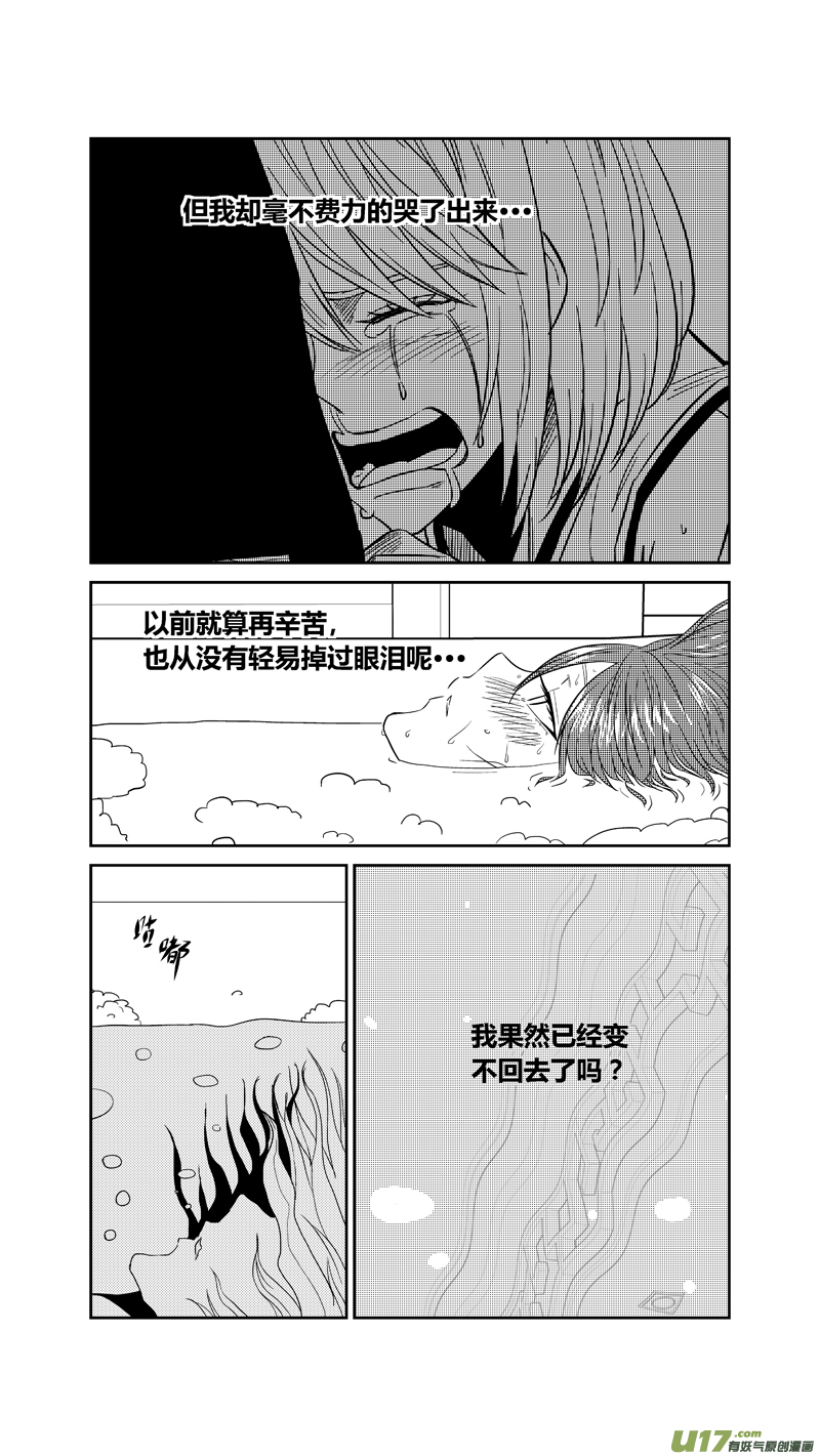 《球娘》漫画最新章节两百四十.访客免费下拉式在线观看章节第【6】张图片