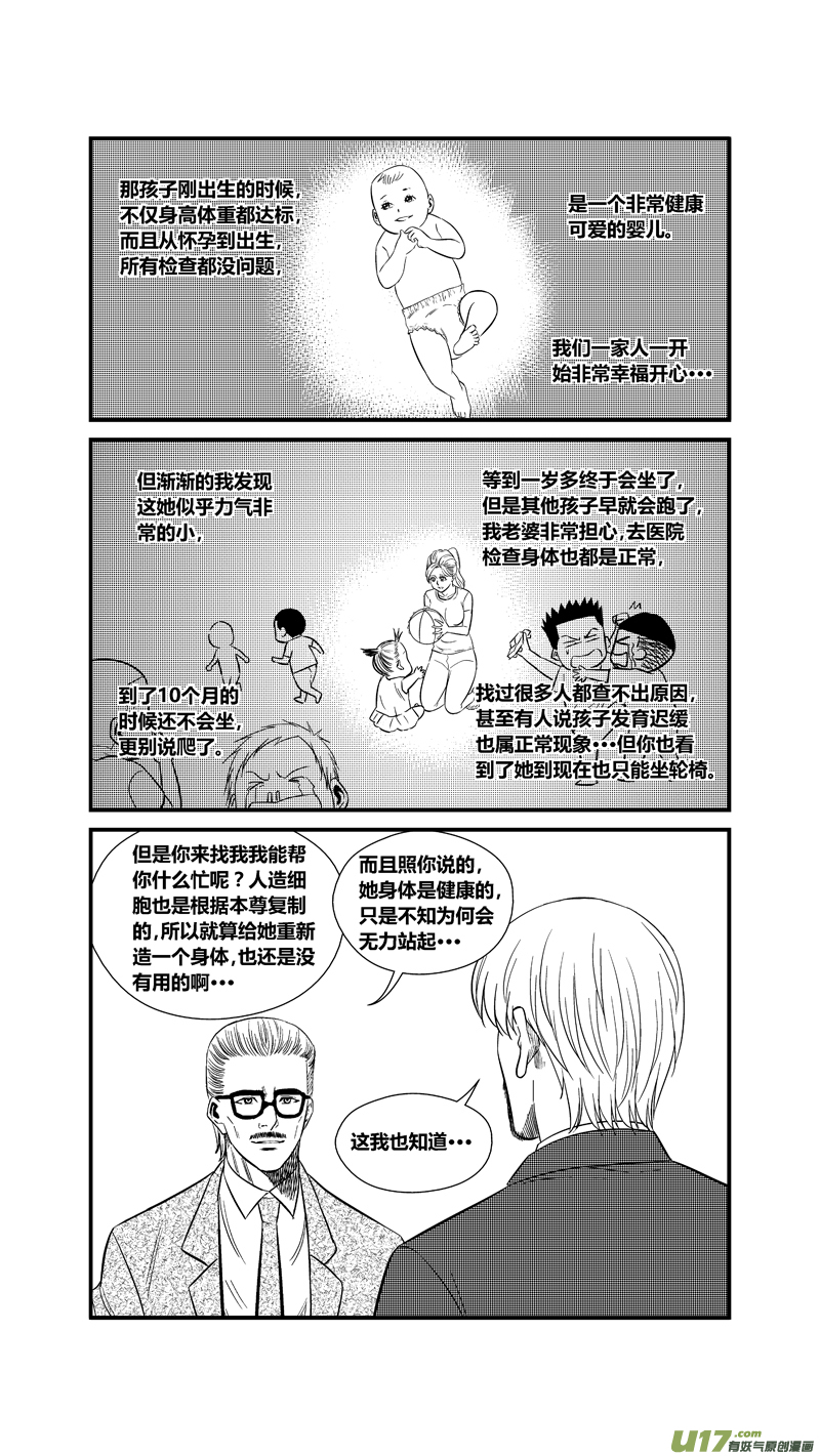 《球娘》漫画最新章节两百四十一.十年前免费下拉式在线观看章节第【12】张图片