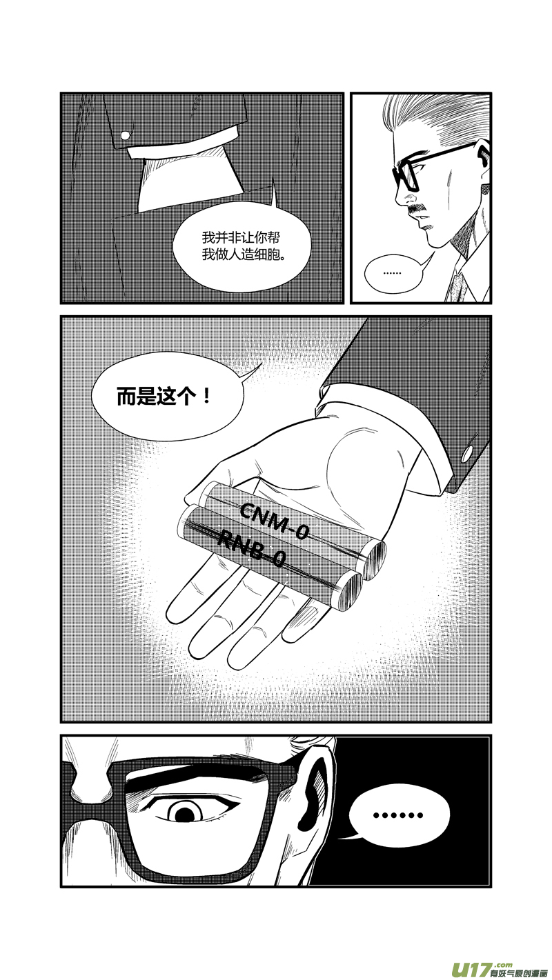 《球娘》漫画最新章节两百四十一.十年前免费下拉式在线观看章节第【13】张图片