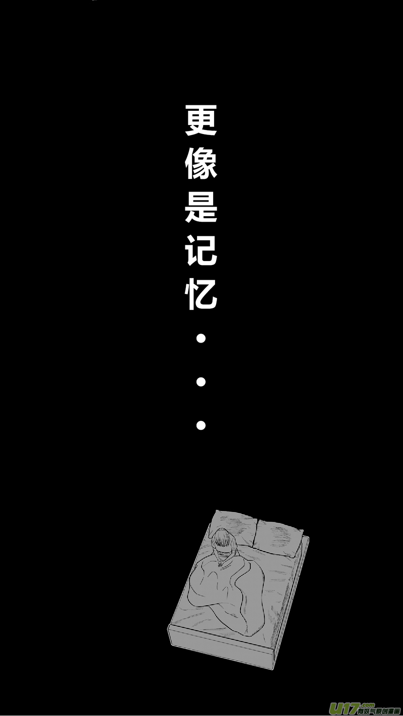 《球娘》漫画最新章节两百四十三.雨夜（下）免费下拉式在线观看章节第【10】张图片