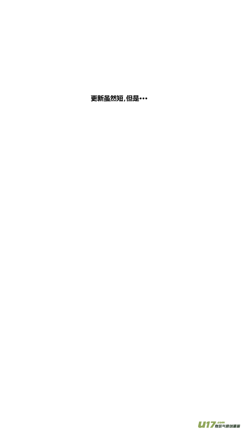 《球娘》漫画最新章节两百四十三.雨夜（下）免费下拉式在线观看章节第【11】张图片