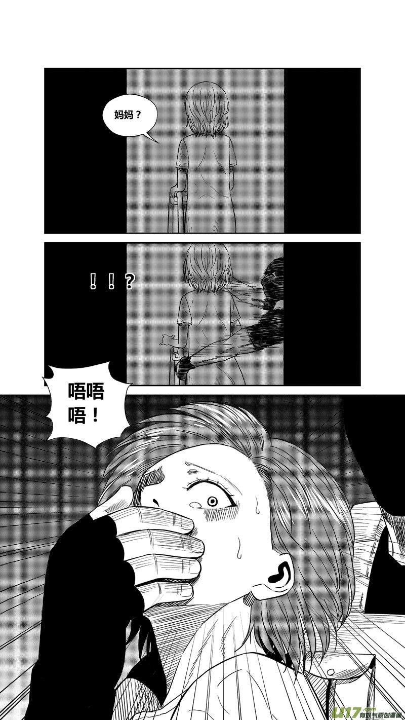 《球娘》漫画最新章节两百四十三.雨夜（下）免费下拉式在线观看章节第【7】张图片