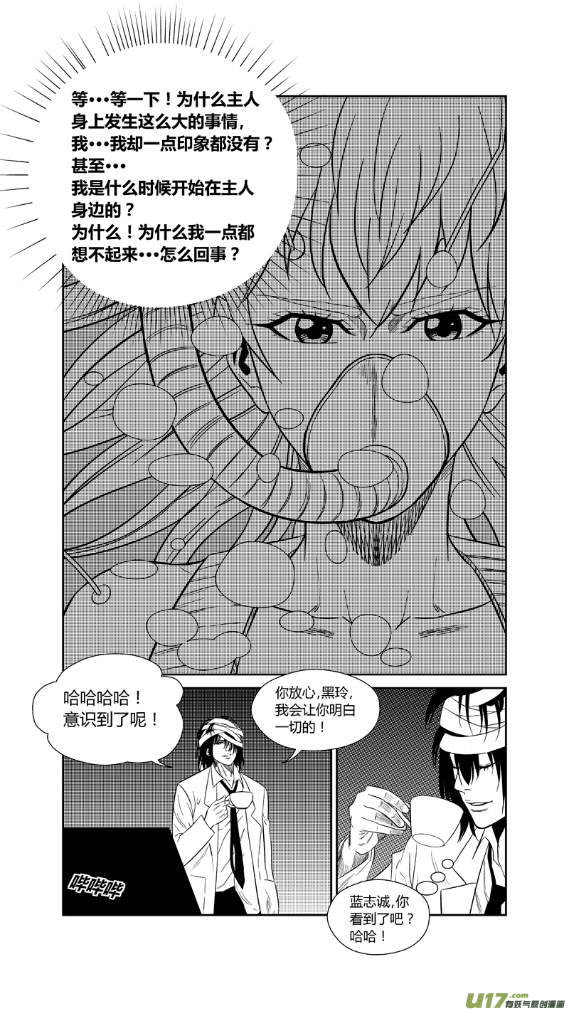 《球娘》漫画最新章节两百四十四.73免费下拉式在线观看章节第【10】张图片