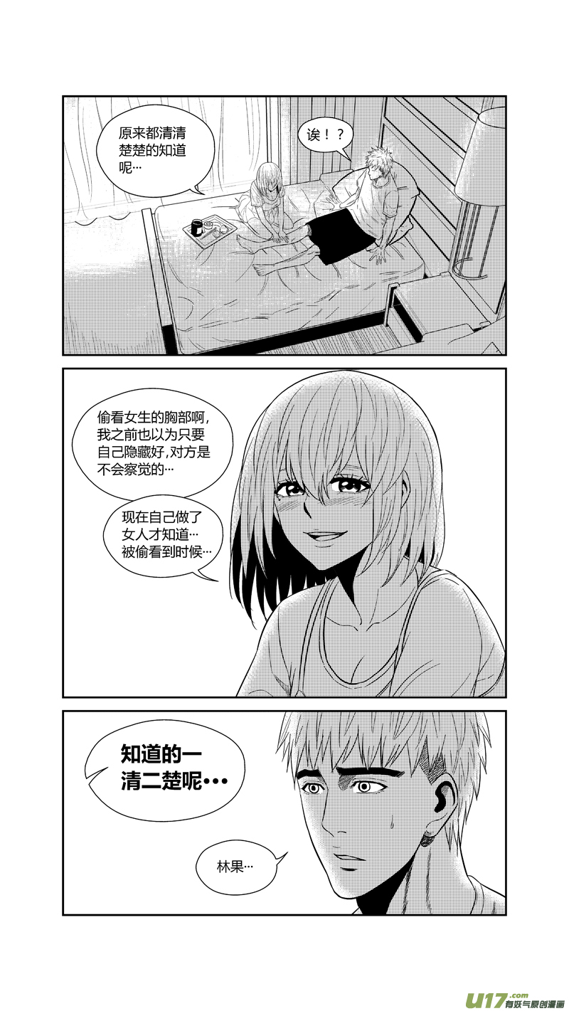 《球娘》漫画最新章节两百四十四.73免费下拉式在线观看章节第【14】张图片