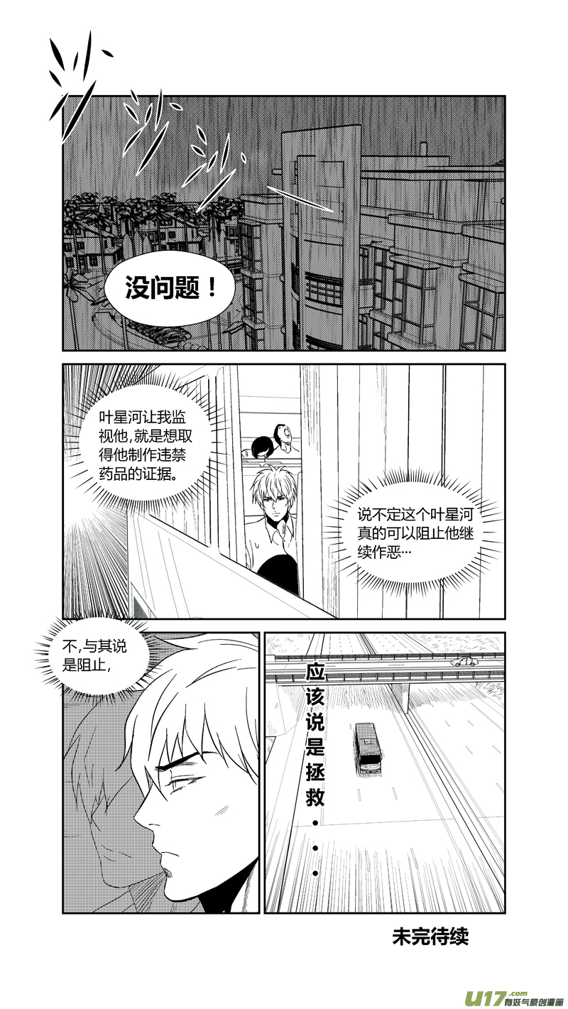 《球娘》漫画最新章节两百四十四.73免费下拉式在线观看章节第【19】张图片