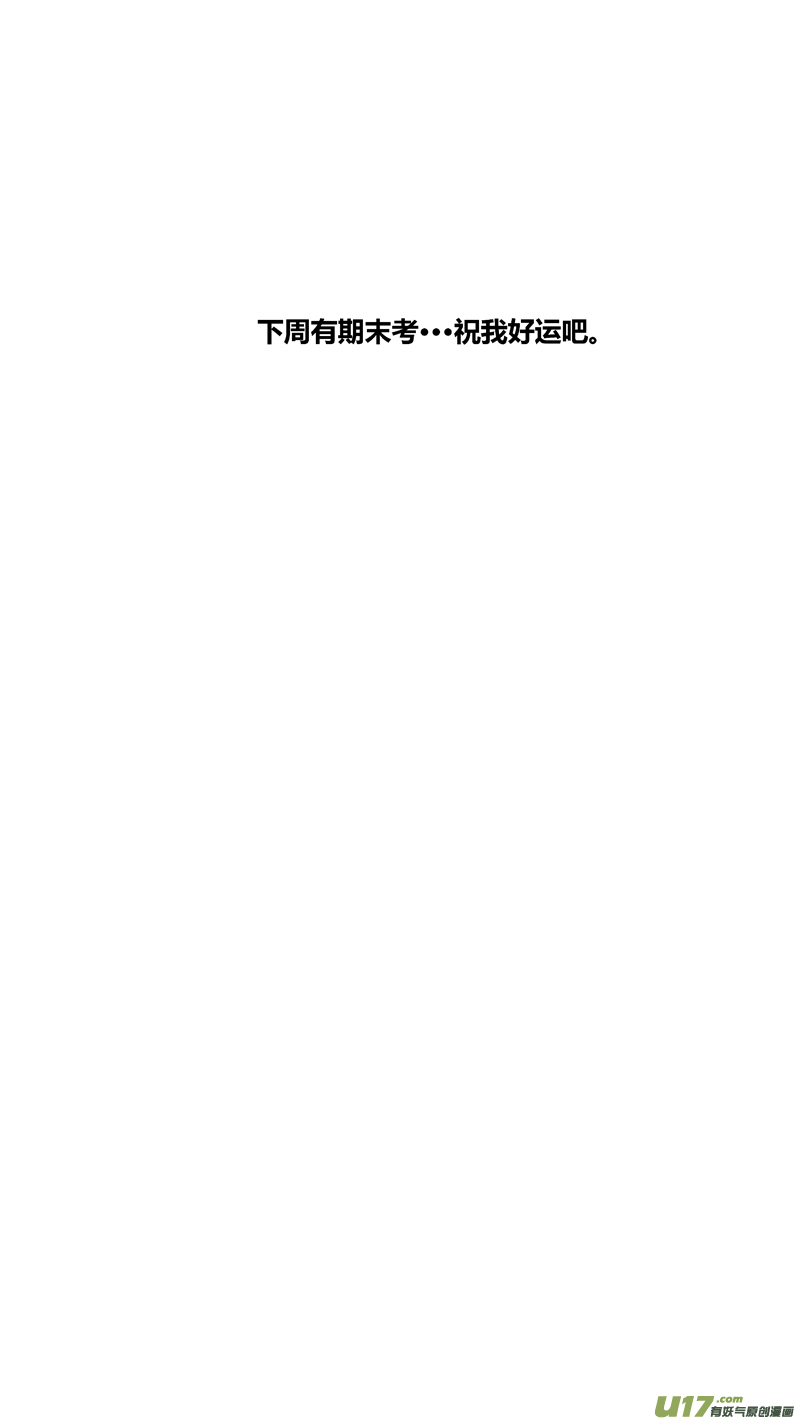 《球娘》漫画最新章节两百四十四.73免费下拉式在线观看章节第【20】张图片