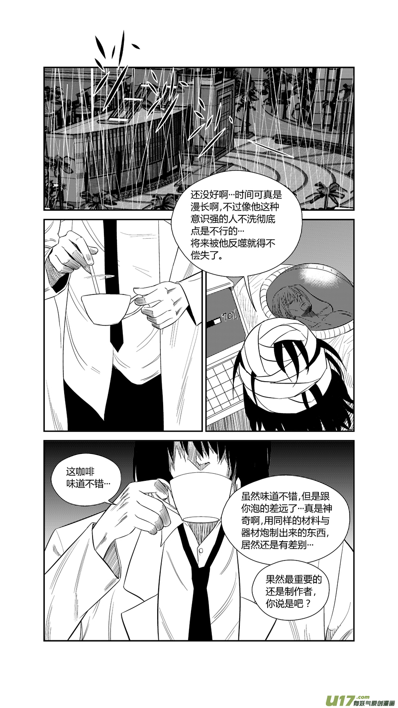 《球娘》漫画最新章节两百四十四.73免费下拉式在线观看章节第【8】张图片