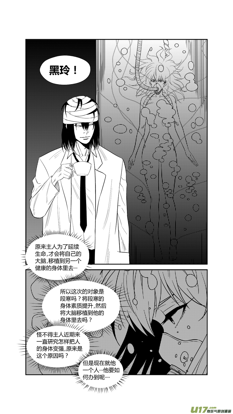 《球娘》漫画最新章节两百四十四.73免费下拉式在线观看章节第【9】张图片