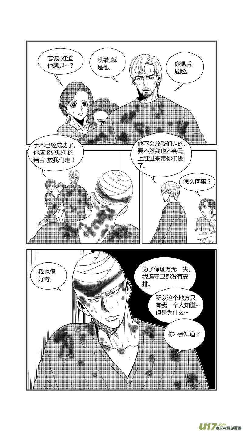 《球娘》漫画最新章节两百四十五.转折，起点，终结免费下拉式在线观看章节第【11】张图片