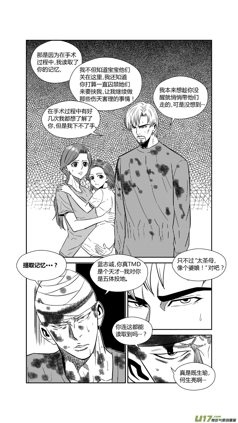 《球娘》漫画最新章节两百四十五.转折，起点，终结免费下拉式在线观看章节第【12】张图片