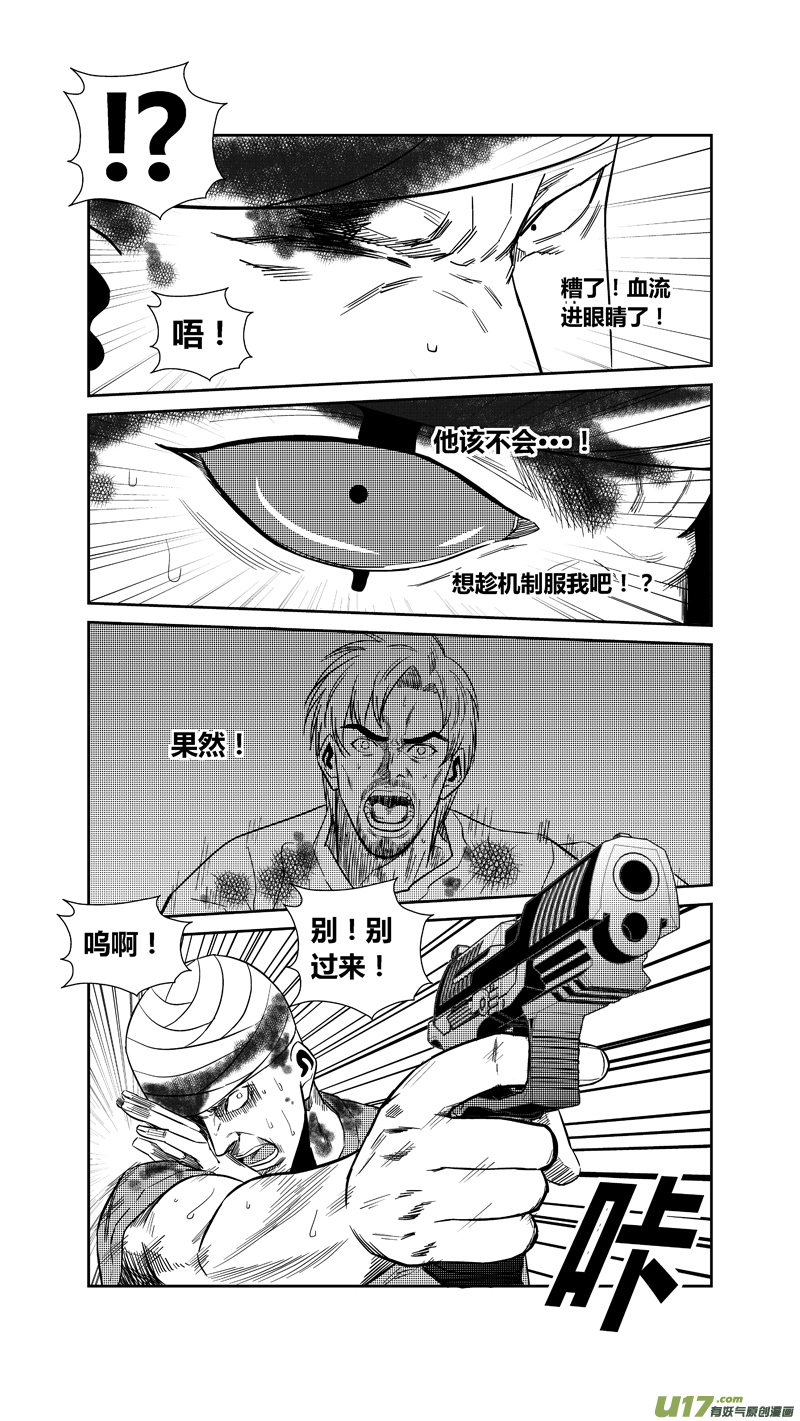 《球娘》漫画最新章节两百四十五.转折，起点，终结免费下拉式在线观看章节第【13】张图片