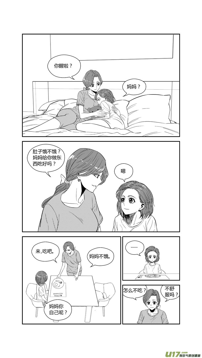 《球娘》漫画最新章节两百四十五.转折，起点，终结免费下拉式在线观看章节第【6】张图片