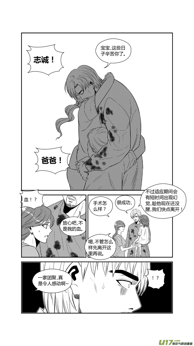 《球娘》漫画最新章节两百四十五.转折，起点，终结免费下拉式在线观看章节第【9】张图片