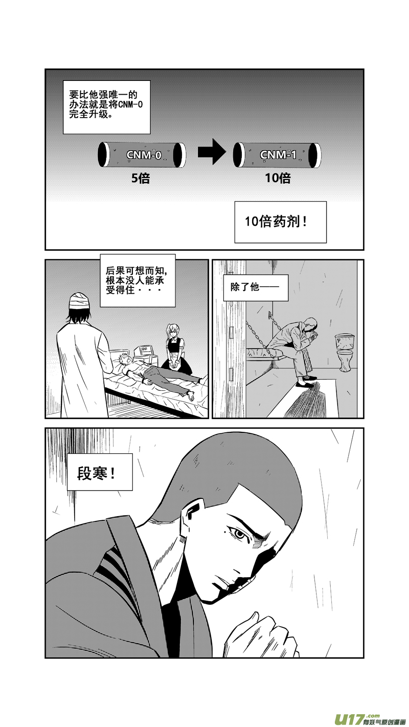 《球娘》漫画最新章节两百四十六.真相大白免费下拉式在线观看章节第【10】张图片