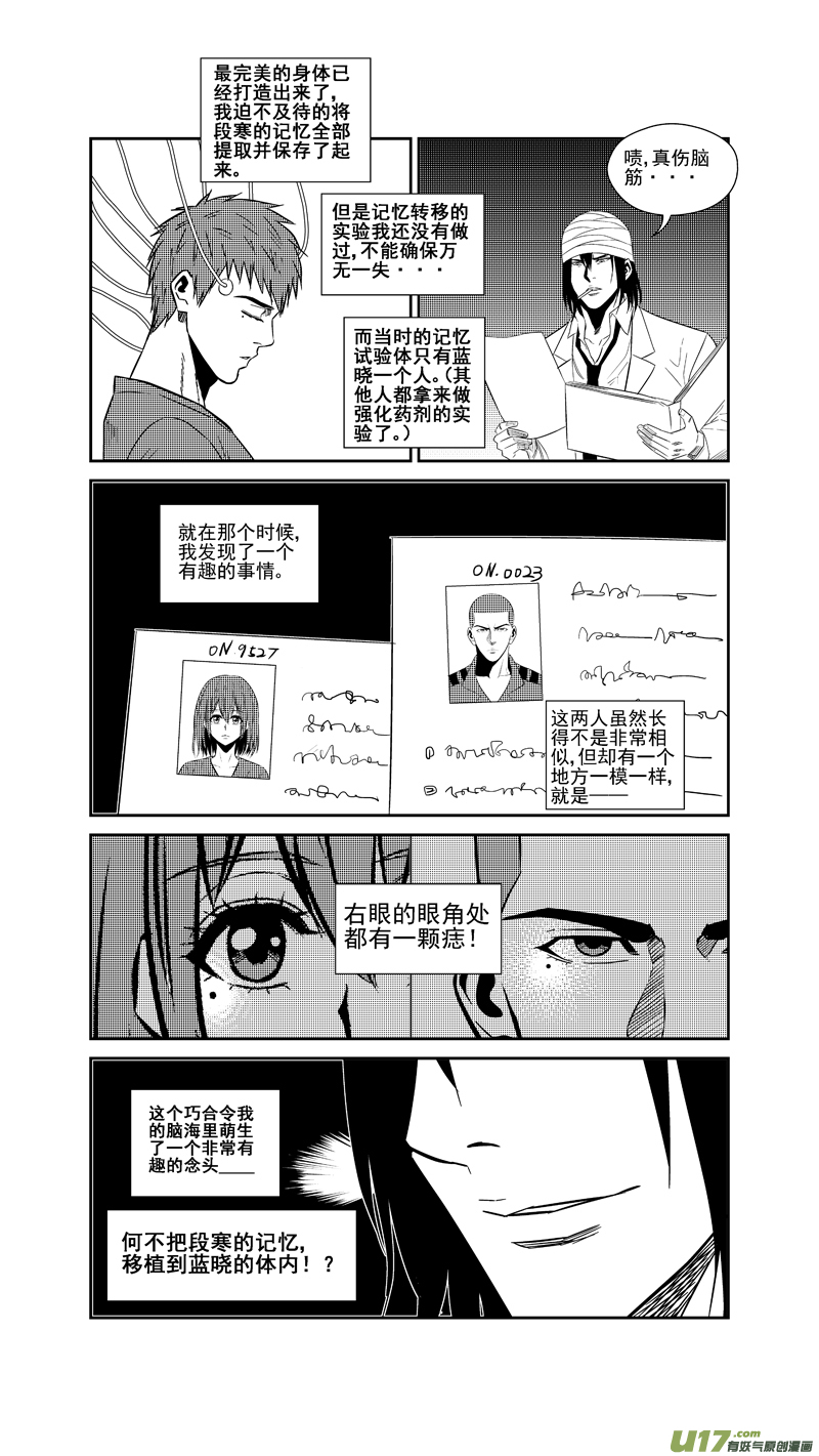 《球娘》漫画最新章节两百四十六.真相大白免费下拉式在线观看章节第【13】张图片