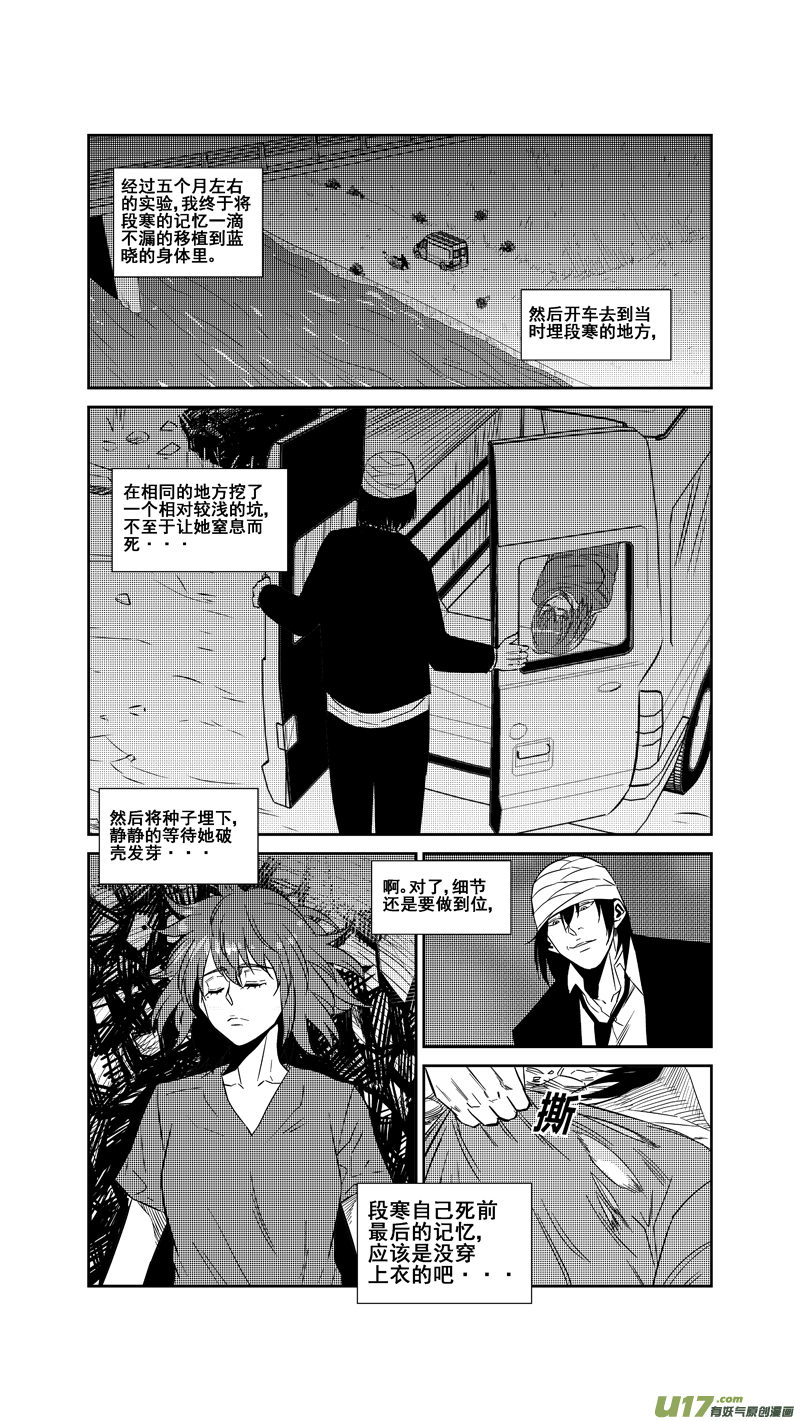 《球娘》漫画最新章节两百四十六.真相大白免费下拉式在线观看章节第【14】张图片