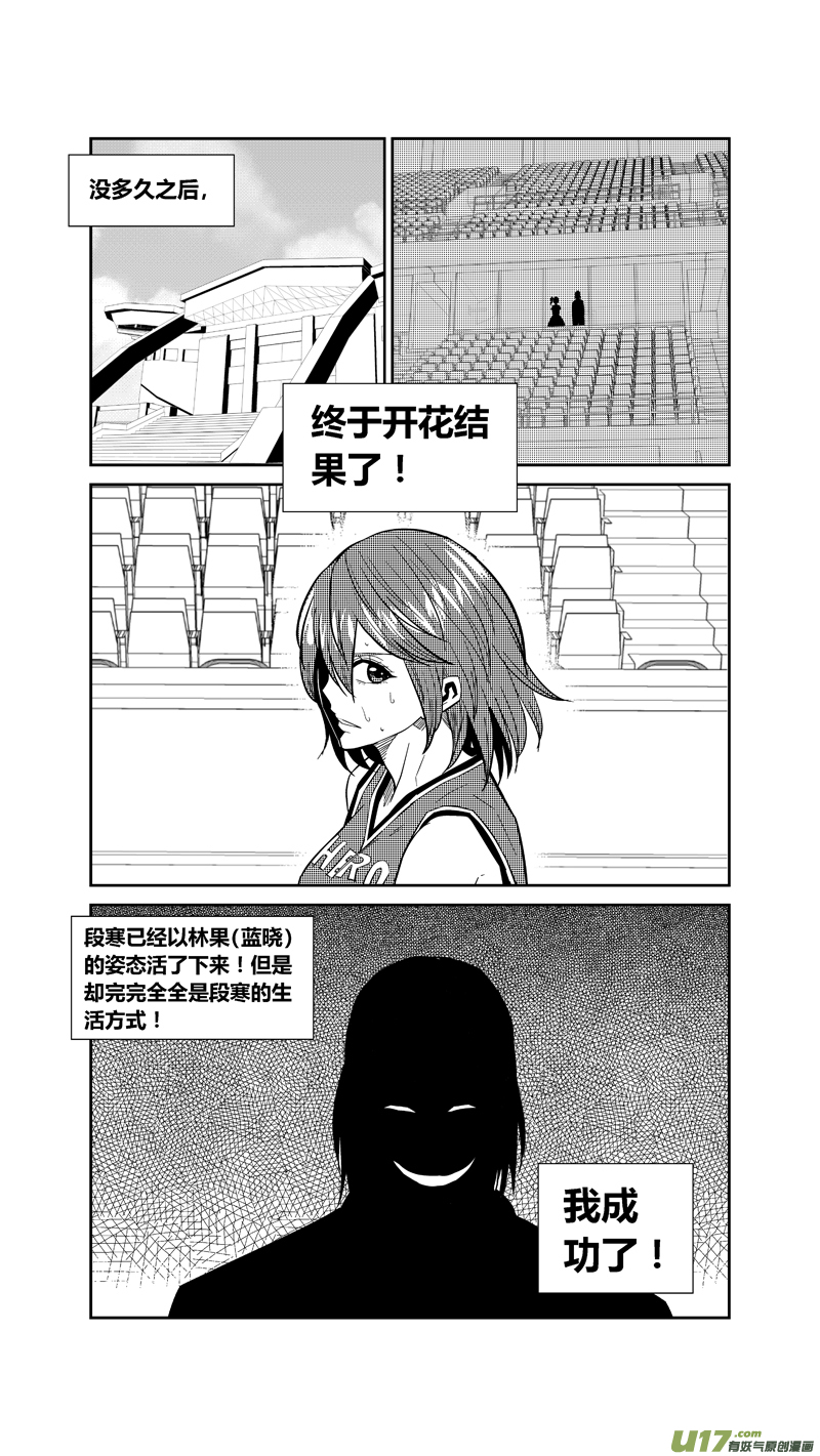 《球娘》漫画最新章节两百四十六.真相大白免费下拉式在线观看章节第【15】张图片