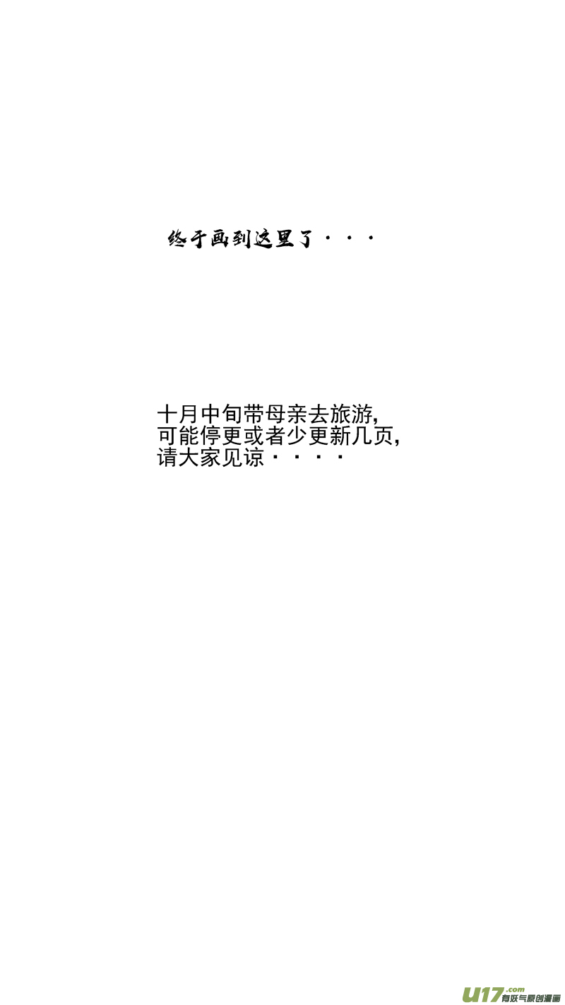 《球娘》漫画最新章节两百四十六.真相大白免费下拉式在线观看章节第【22】张图片