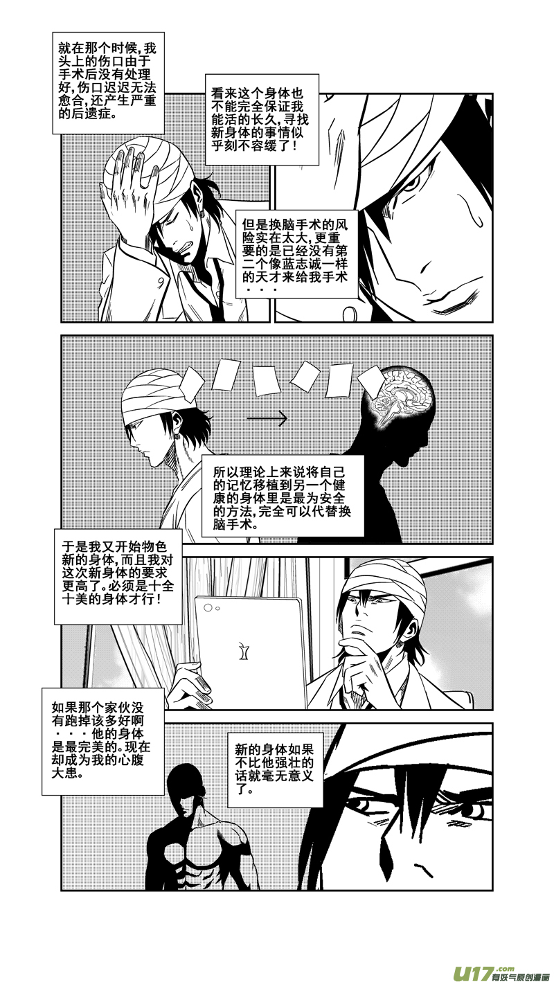 《球娘》漫画最新章节两百四十六.真相大白免费下拉式在线观看章节第【9】张图片