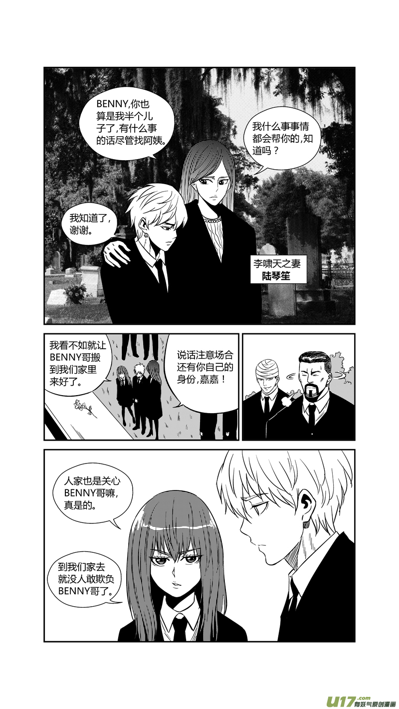 《球娘》漫画最新章节两百四十七.杳无音讯免费下拉式在线观看章节第【10】张图片