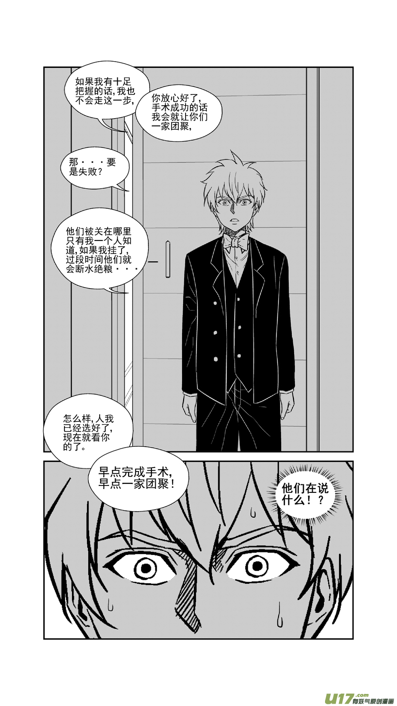 《球娘》漫画最新章节两百四十七.杳无音讯免费下拉式在线观看章节第【12】张图片