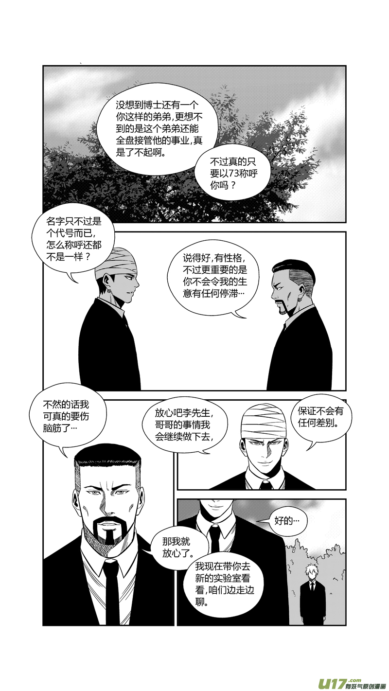 《球娘》漫画最新章节两百四十七.杳无音讯免费下拉式在线观看章节第【13】张图片