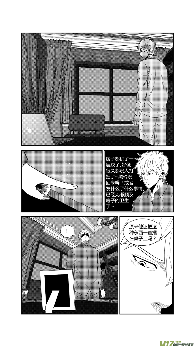 《球娘》漫画最新章节两百四十七.杳无音讯免费下拉式在线观看章节第【6】张图片